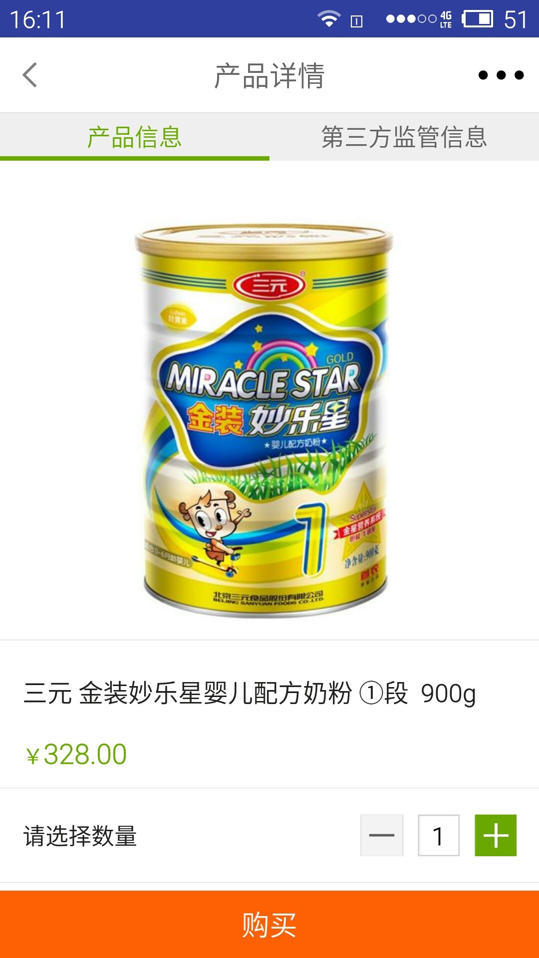 好东西截图4