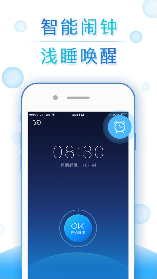 蜗牛睡眠v3.9.6截图1