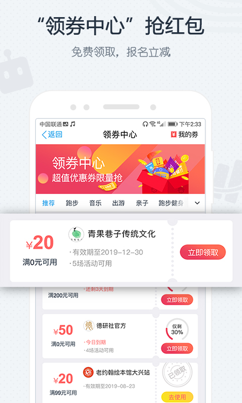 互动吧v6.8.7截图4