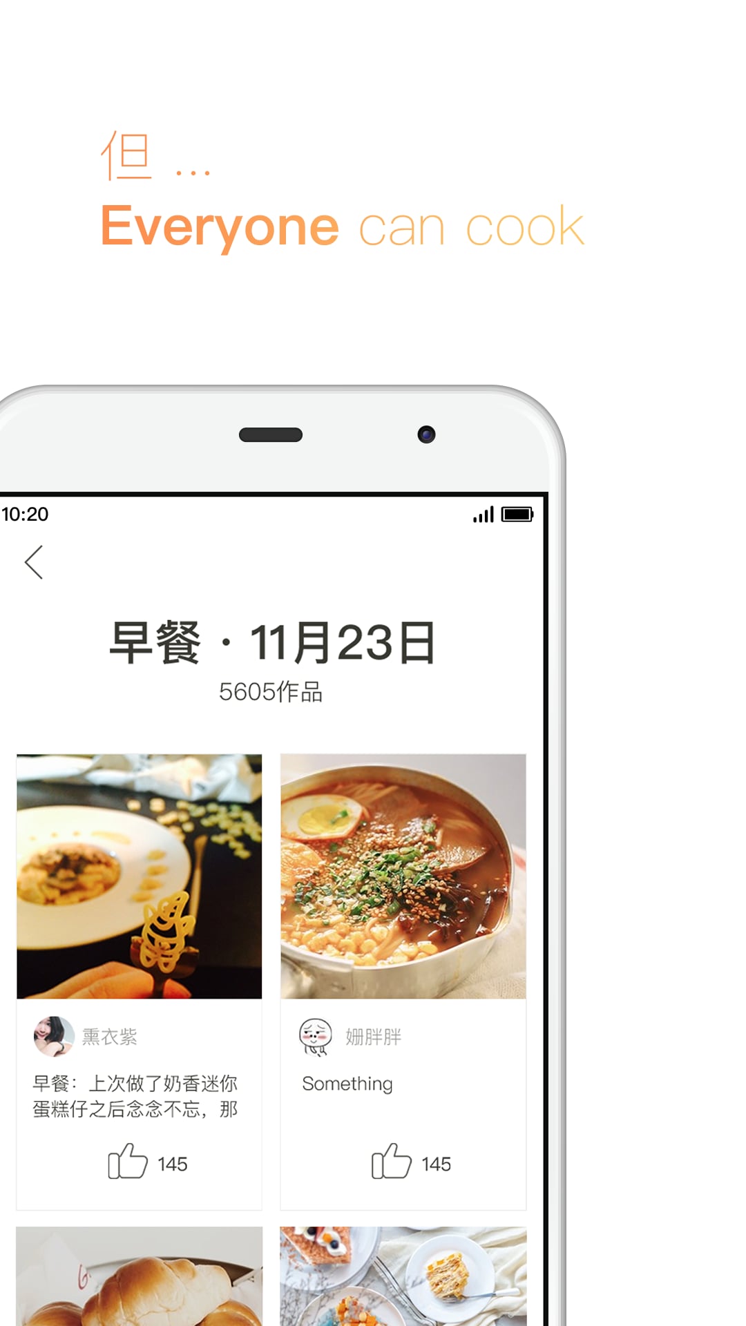 下厨房v6.6.4截图4