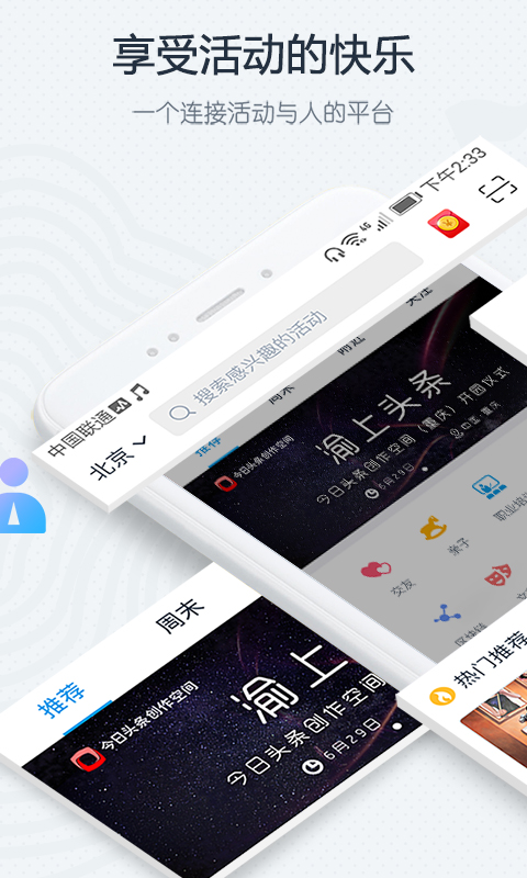 互动吧v6.8.7截图1