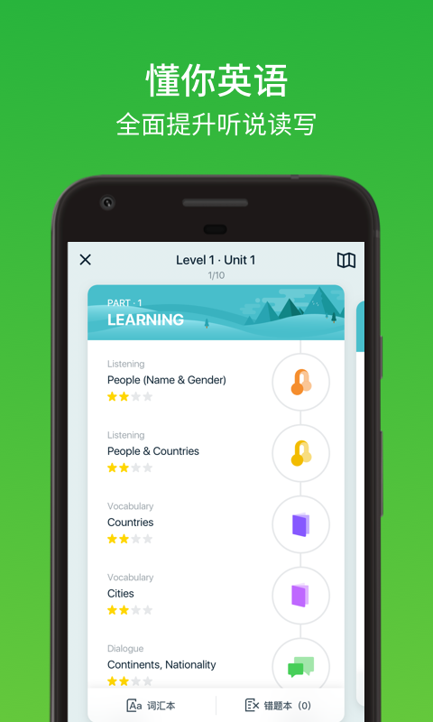 英语流利说v6.8.1截图4