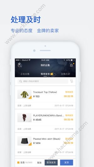 BUFF饰品交易截图1