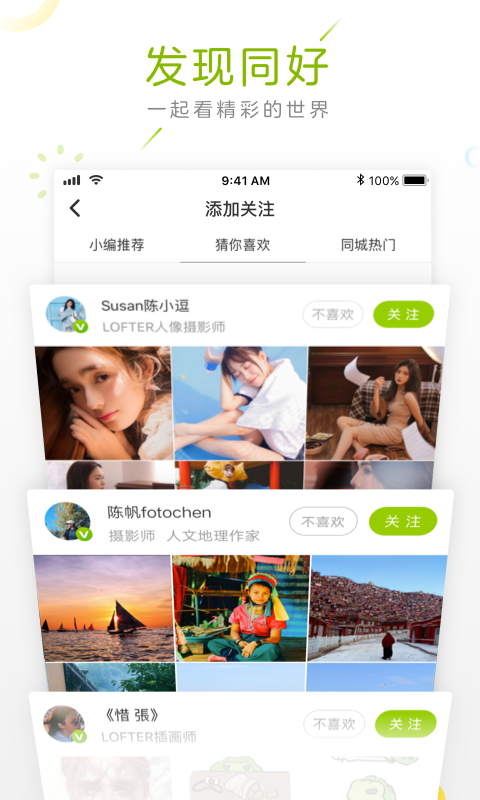 LOFTERv6.1.0截图4