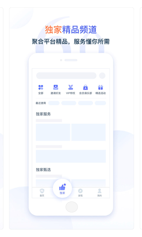 陆金所v6.0.7.1截图4