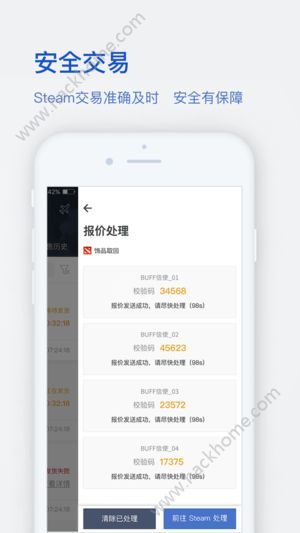 BUFF饰品交易截图2