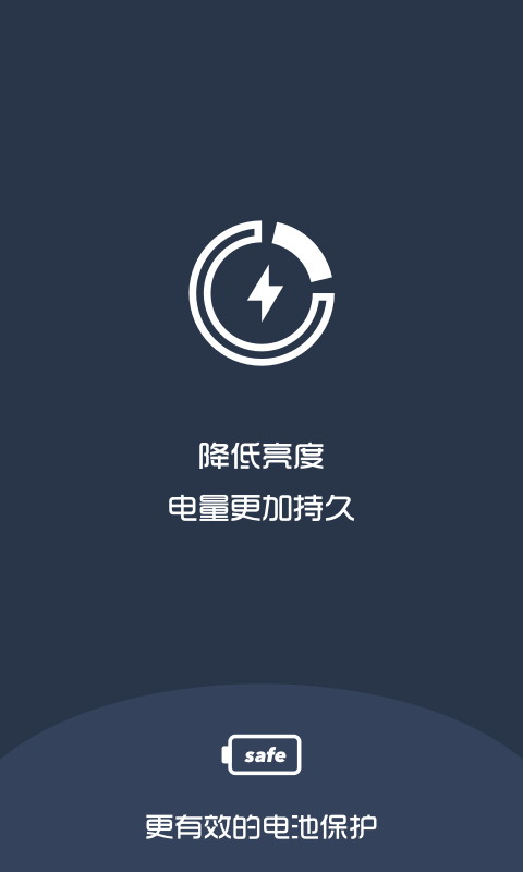 夜间模式v4.2.1截图4