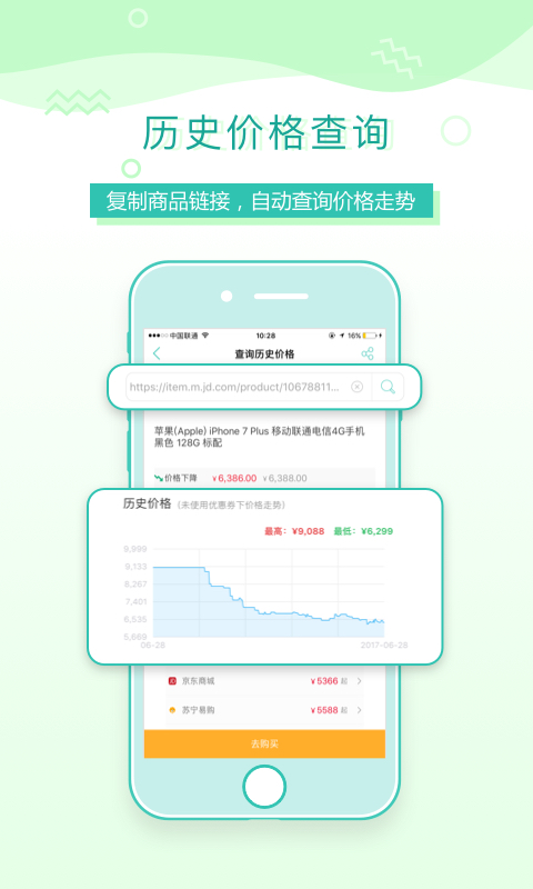 购物党v5.0截图1