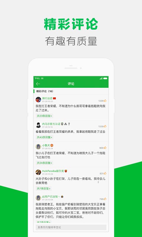 懂球帝v6.2.4截图4