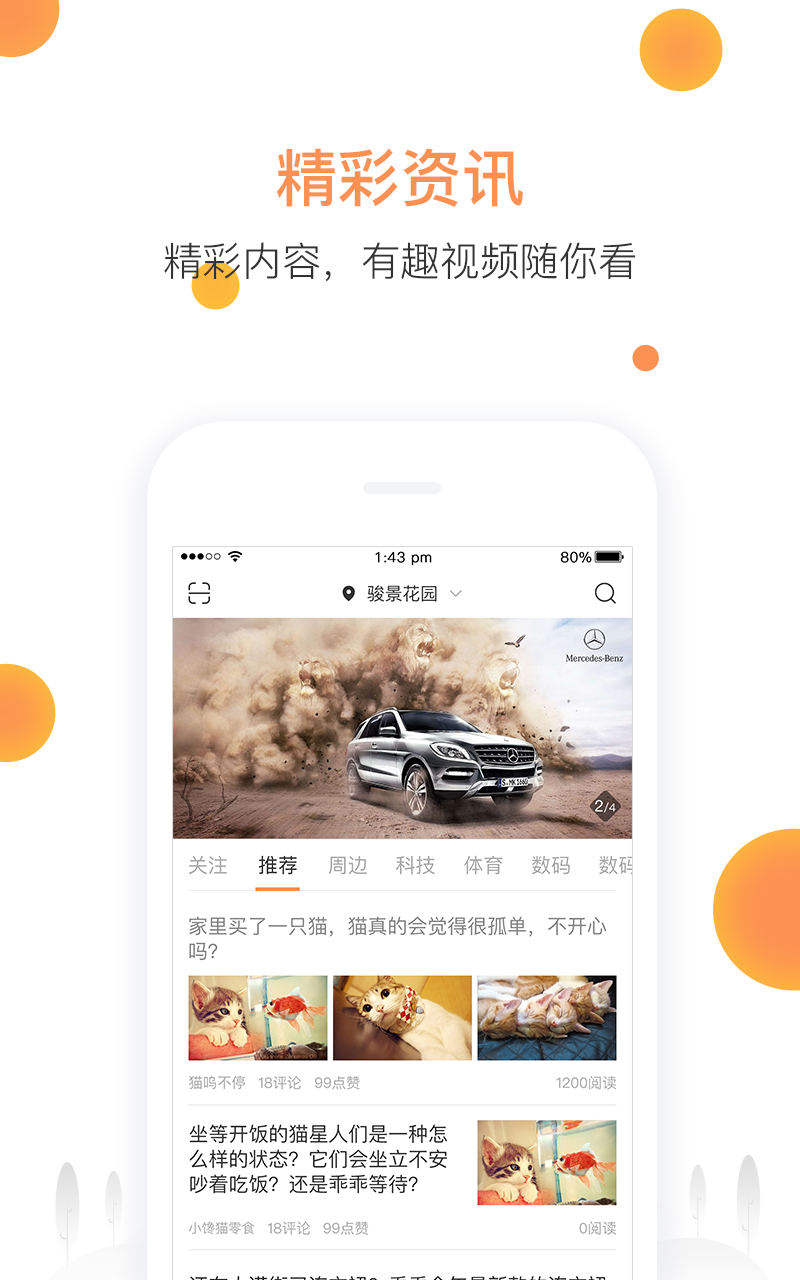 联享家vV5.2.03截图2