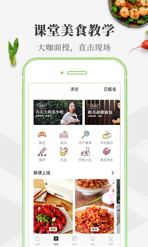 豆果美食v6.9.28.2截图5