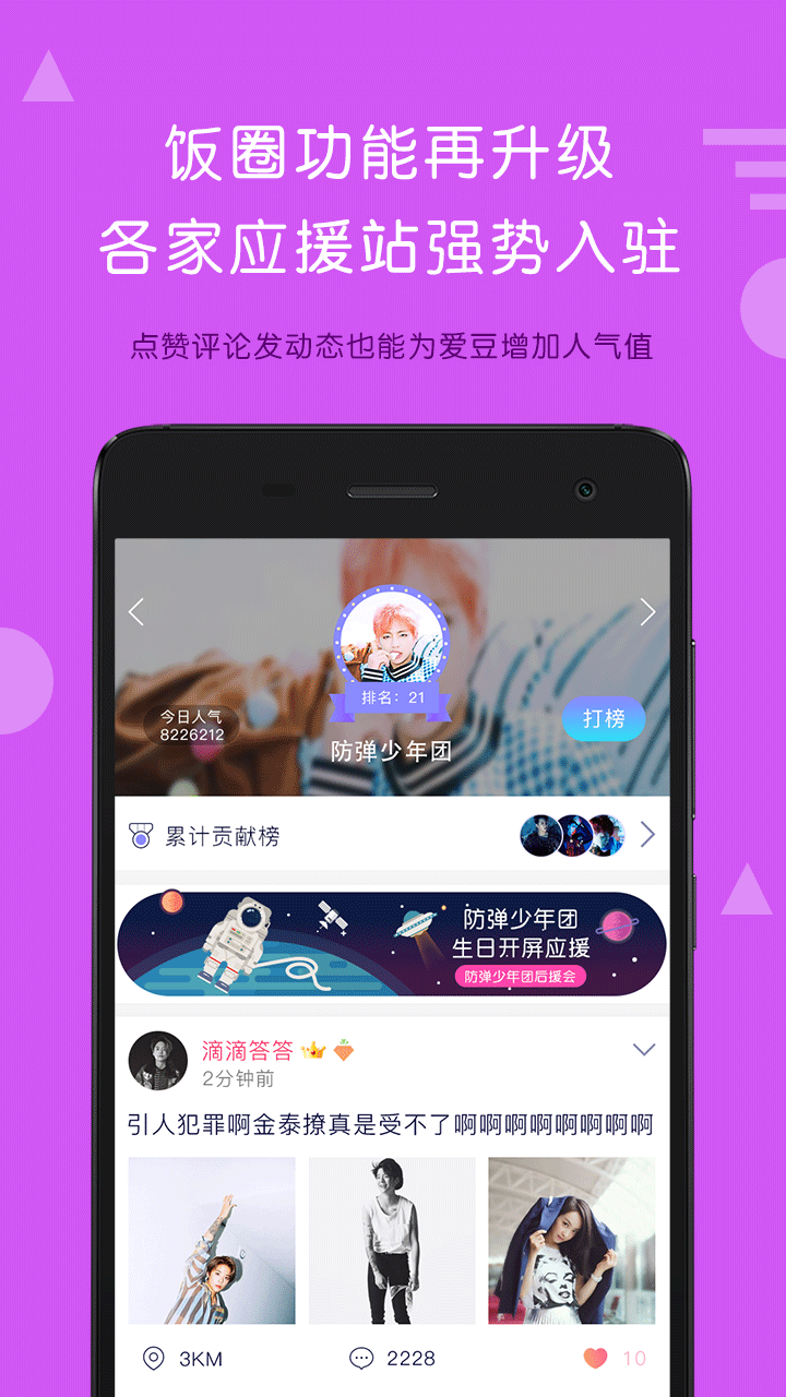 兔扑截图5