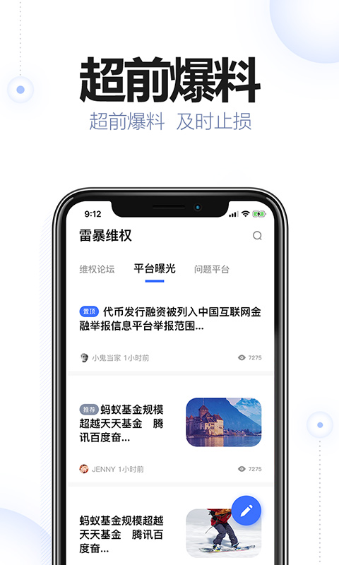 财兔截图4