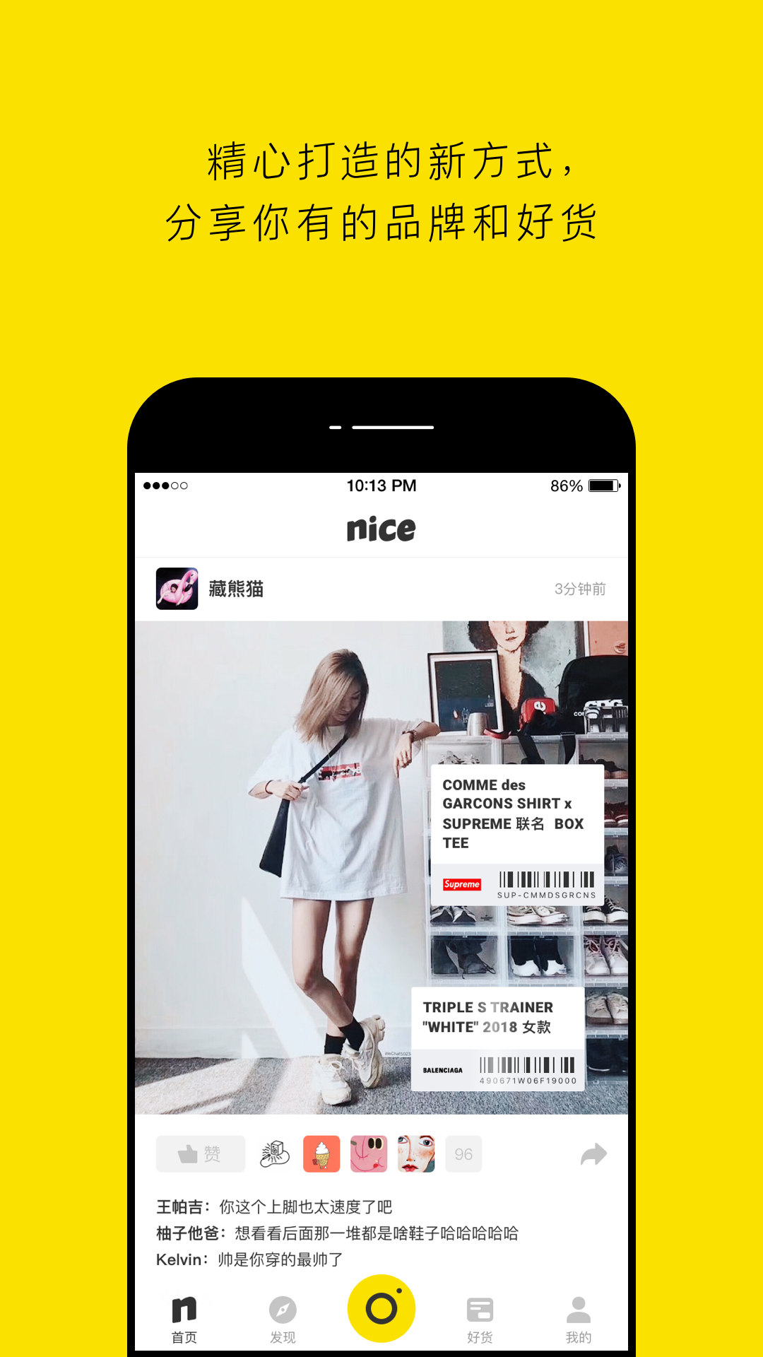 nicev5.2.9截图1