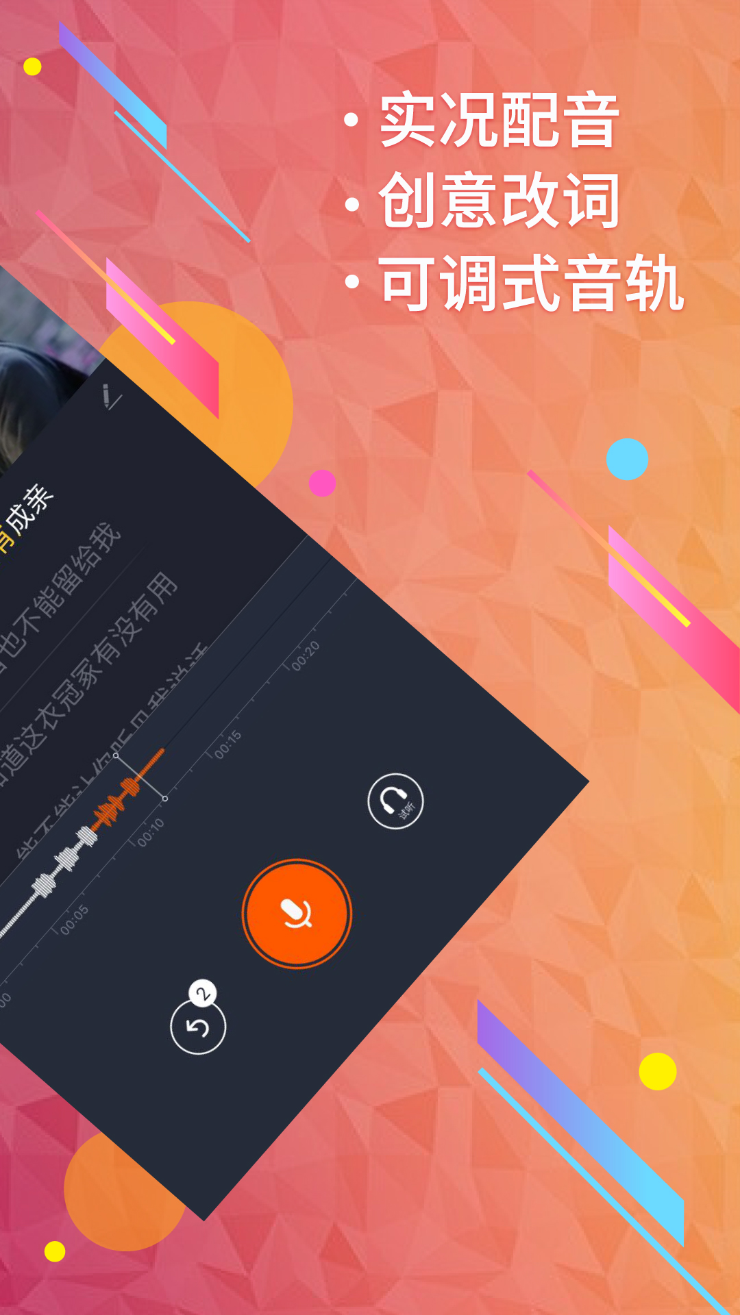 配音秀v8.8.179截图2