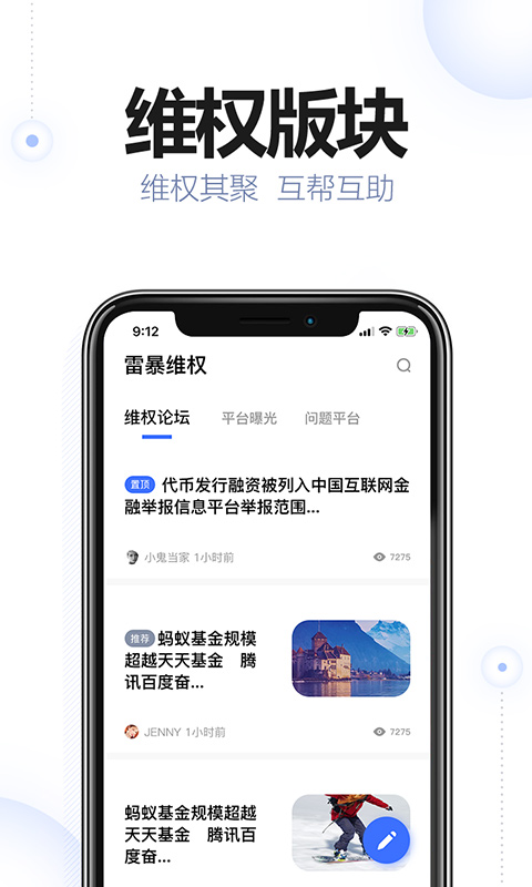 财兔截图5