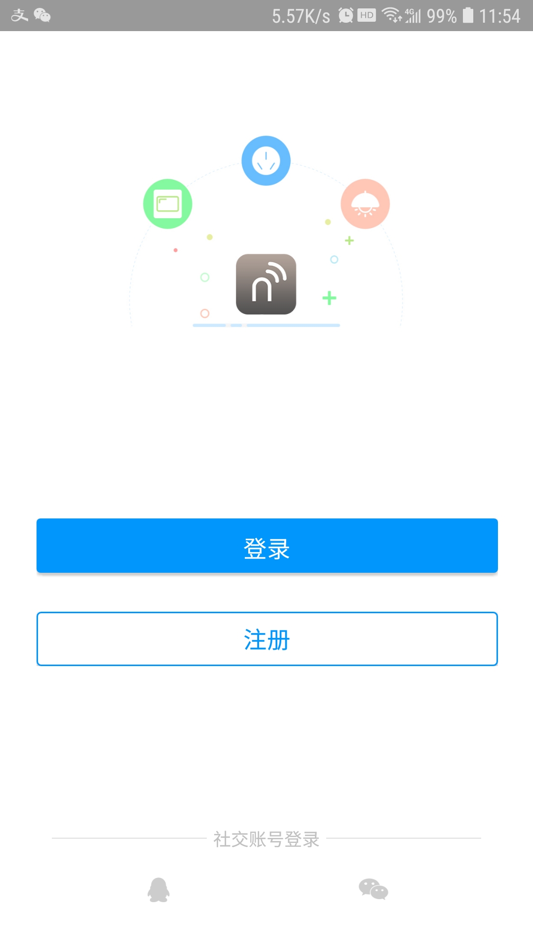 NEIFO云厨截图1