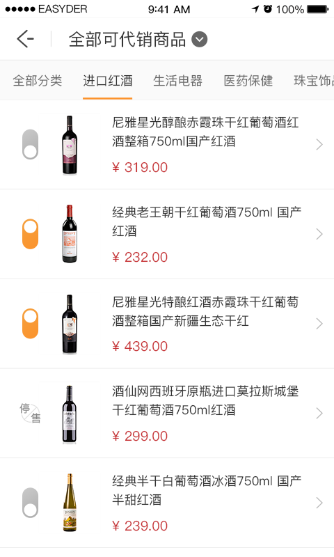 奇麟微店截图3