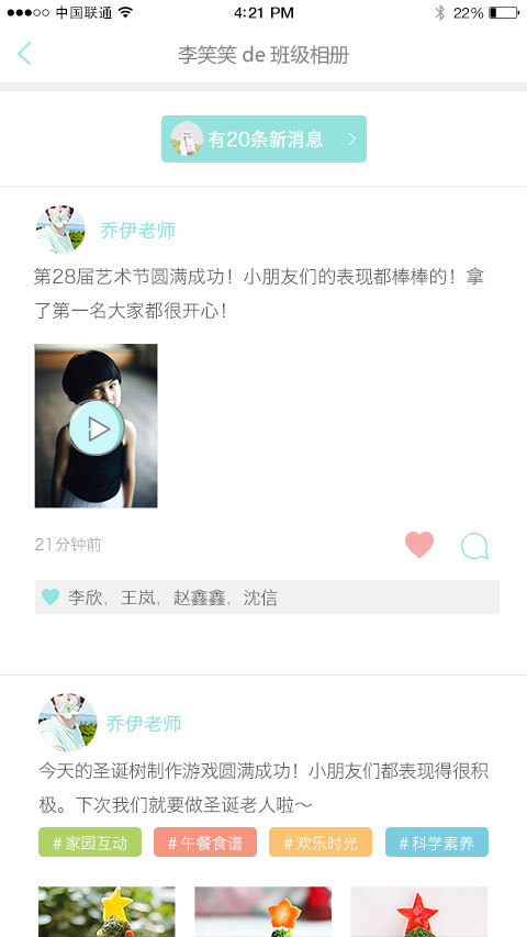 乐宝家长版截图2