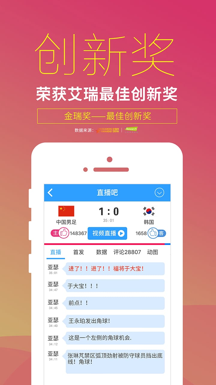 直播吧v5.1.5截图3