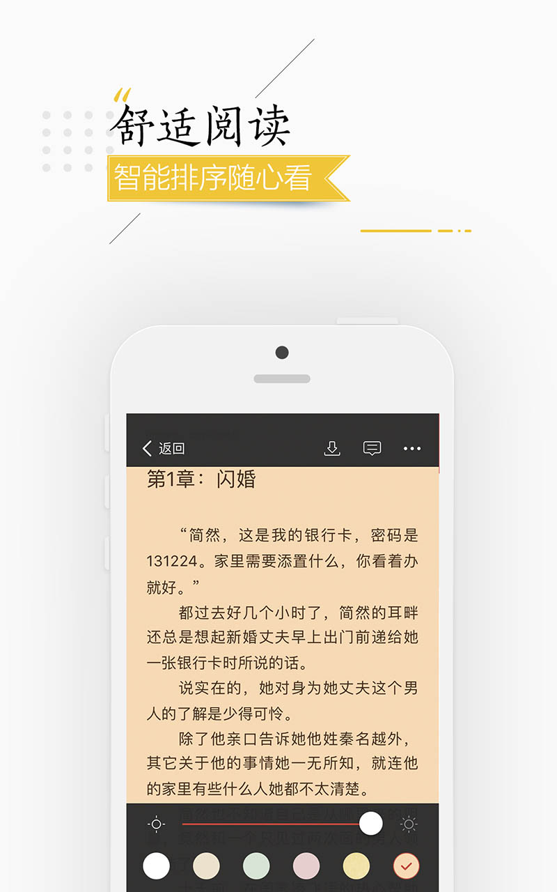 连尚免费读书vf1.0.3截图5