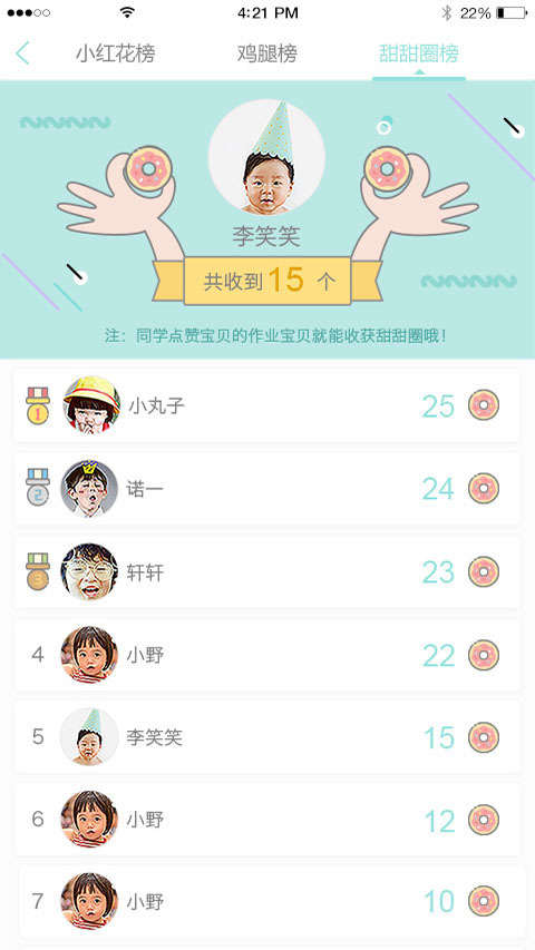 乐宝家长版截图3