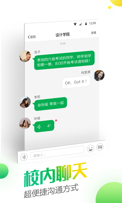 微哨v5.9.10.67305截图4