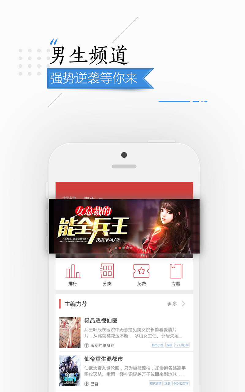 连尚免费读书vf1.0.3截图3