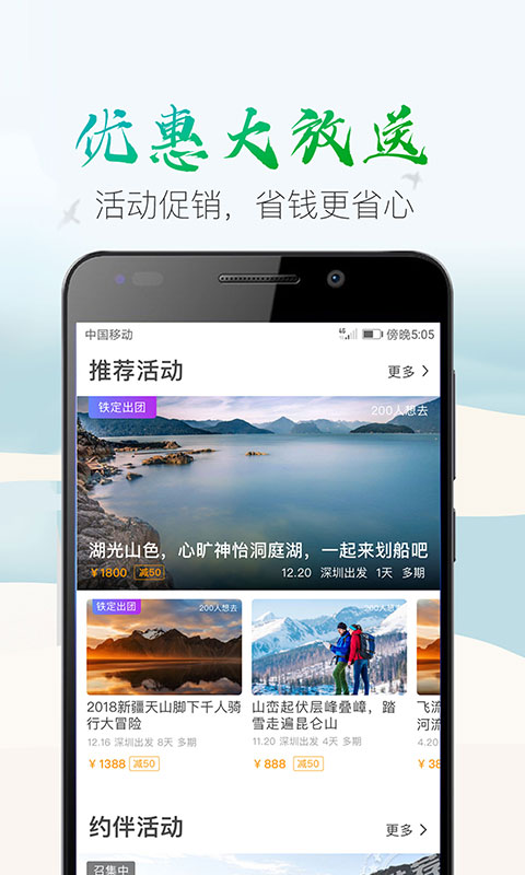 两步路（户外助手）v6.3.2截图2