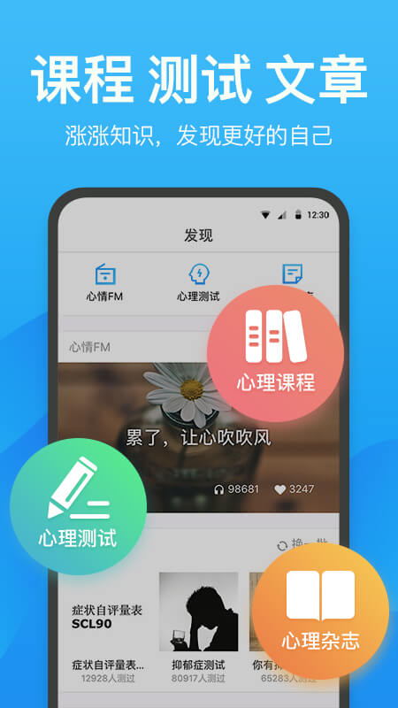 壹点灵心理咨询v3.7.00截图3