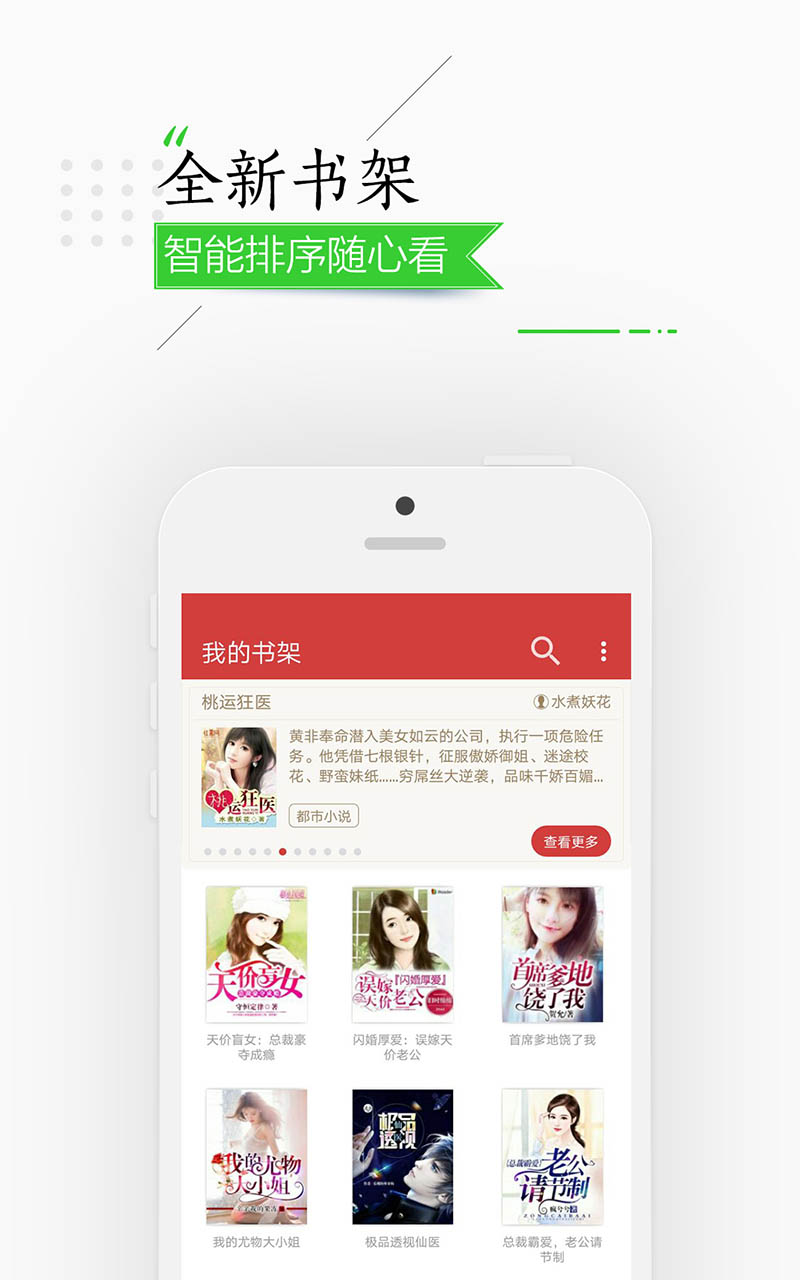 连尚免费读书vf1.0.3截图4