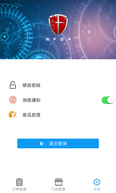 万峰汽配企业端截图5