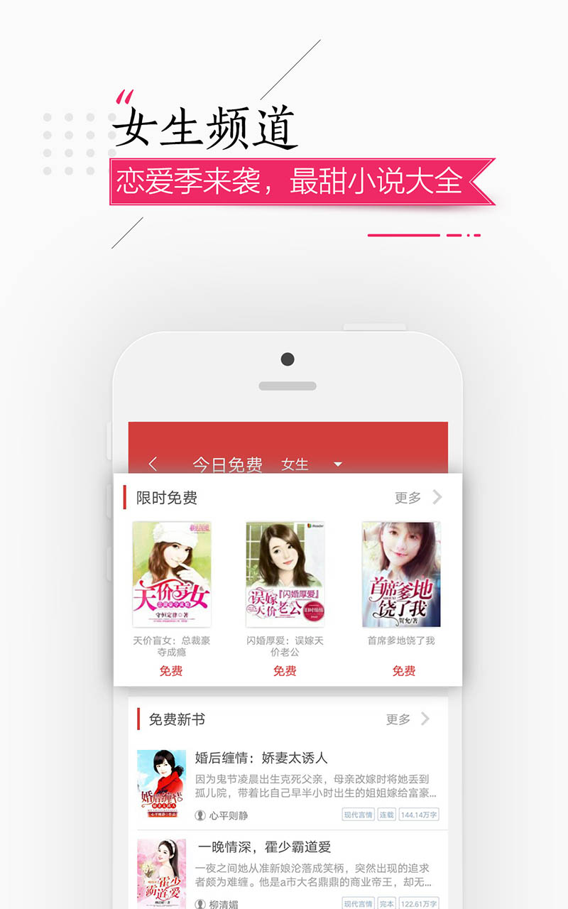 连尚免费读书vf1.0.3截图2