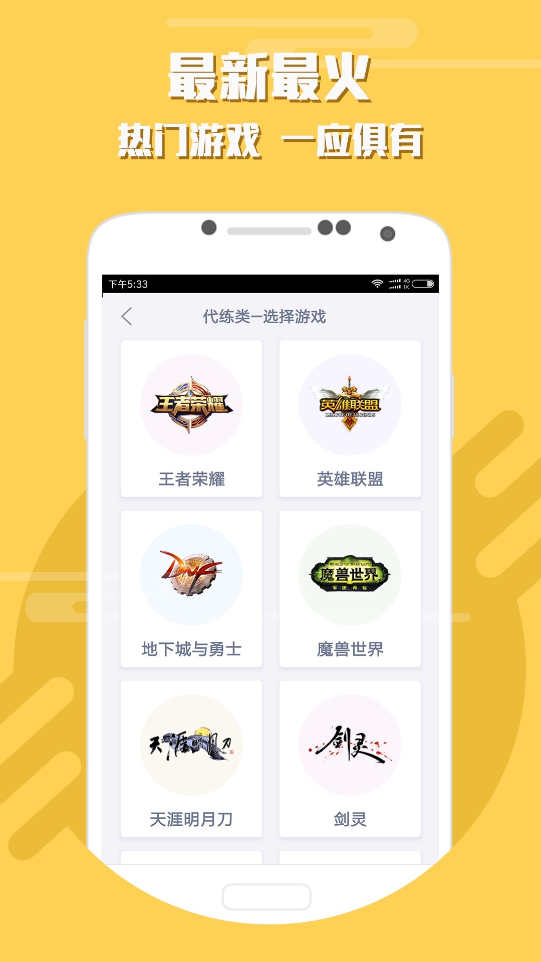 51充能截图1