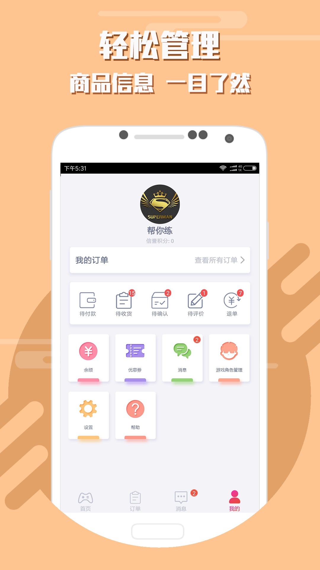 51充能截图2