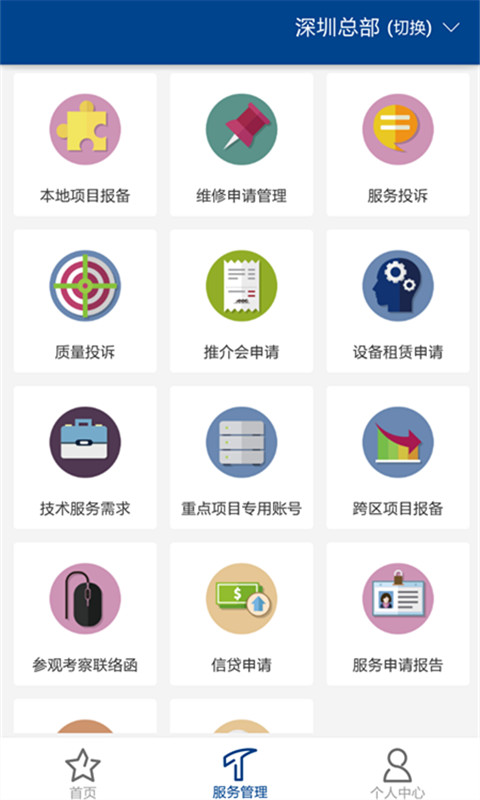 卓宝CRM(员工版)截图4