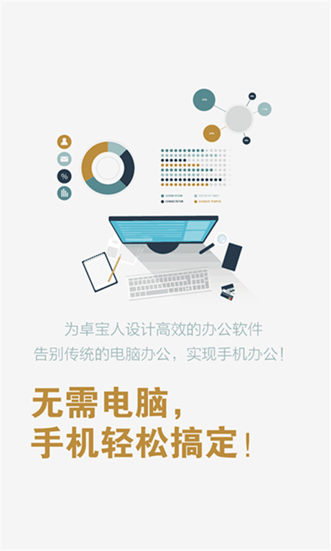 卓宝CRM(员工版)截图2