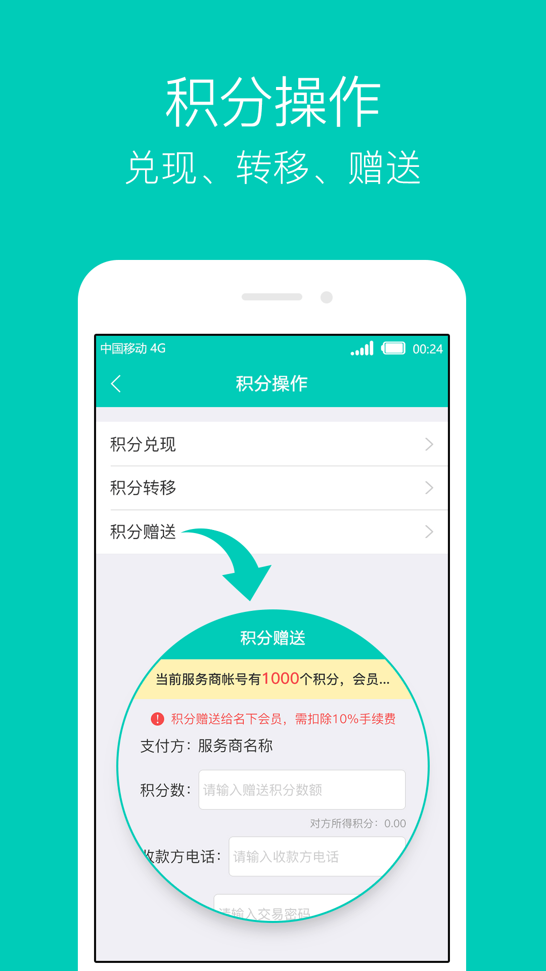 服务商截图2