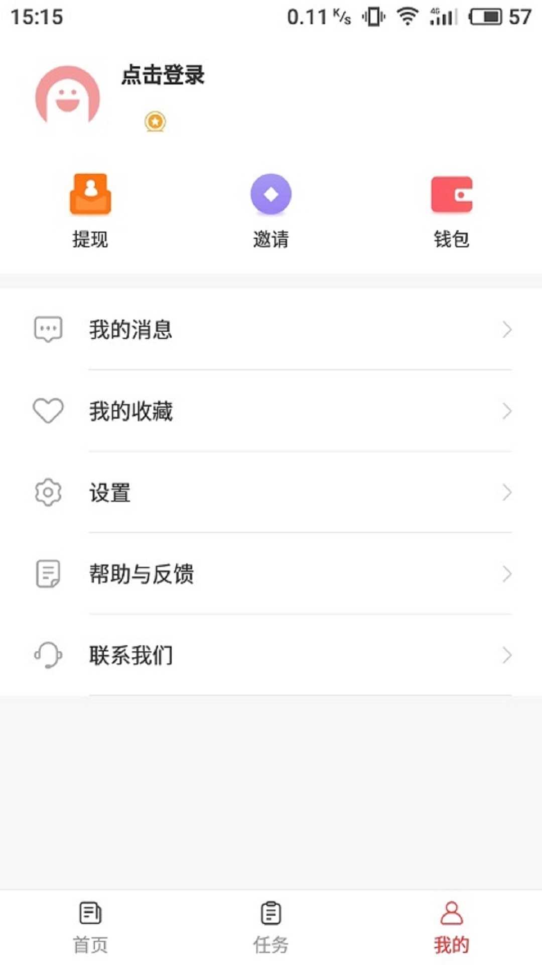 畅阅热点资讯阅读平台截图3