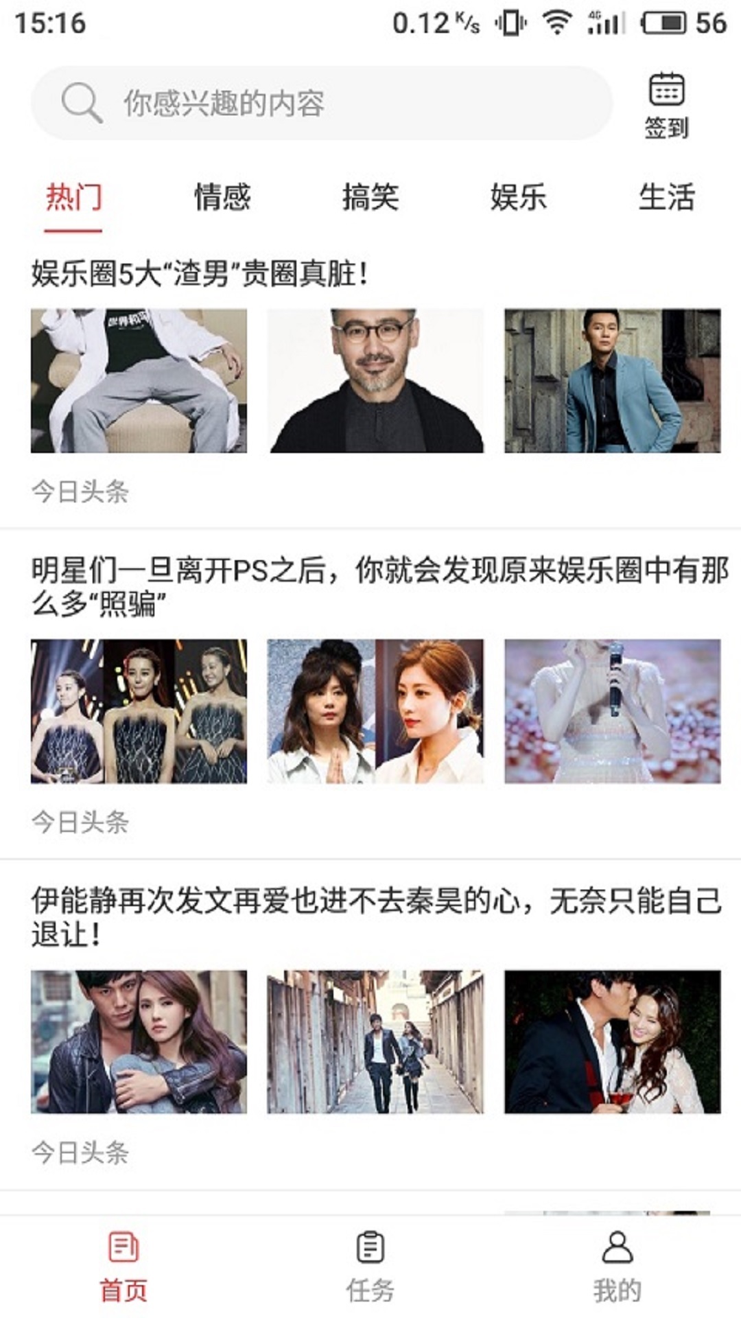 畅阅热点资讯阅读平台截图1