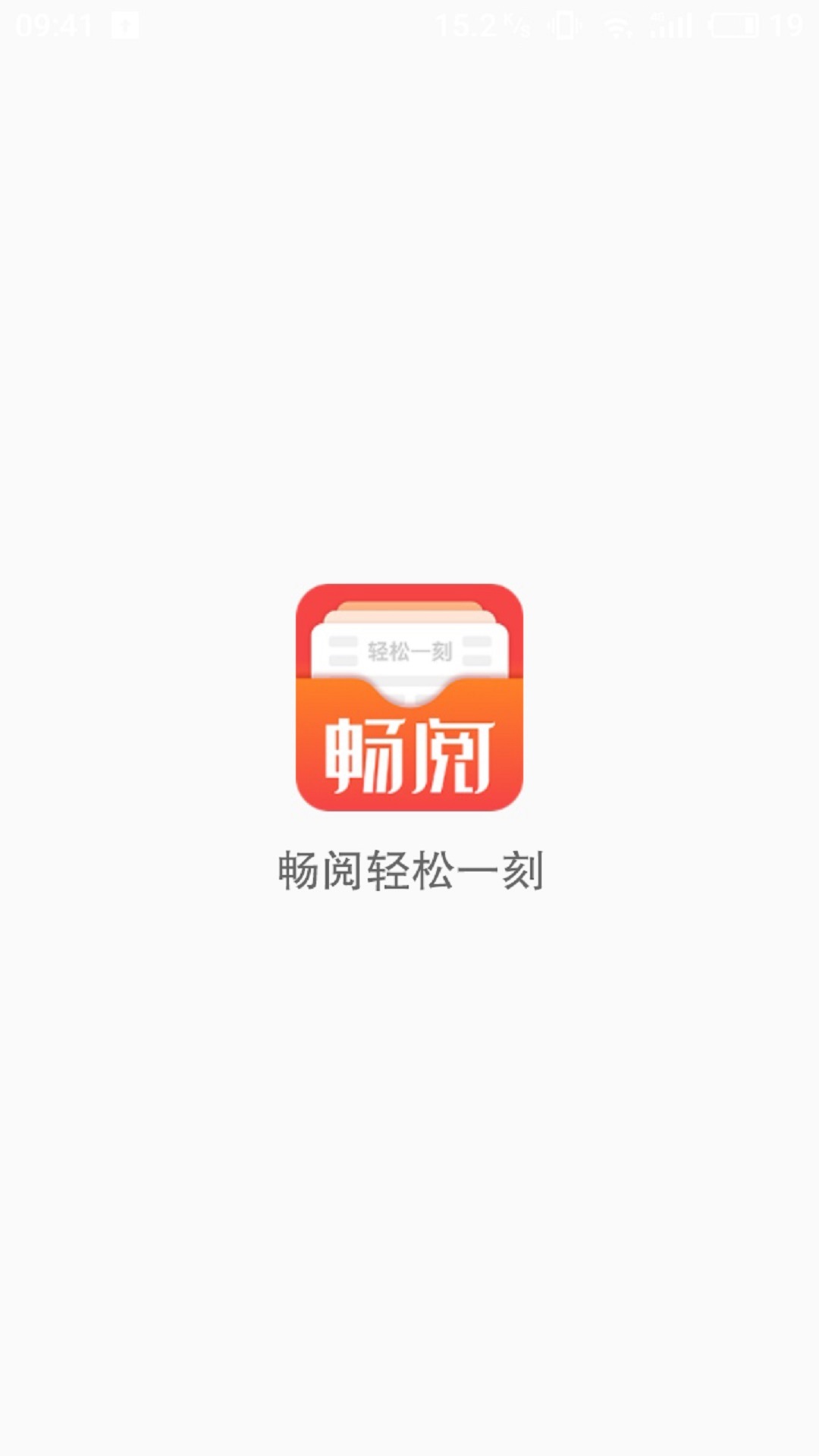 畅阅热点资讯阅读平台截图4