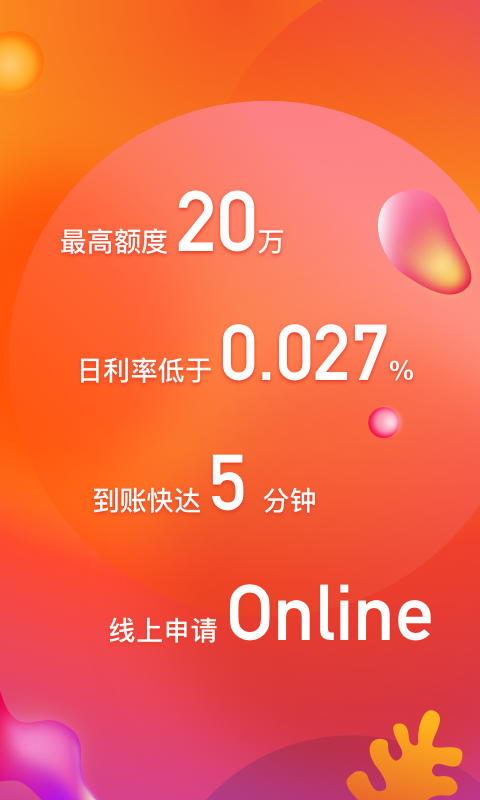 马上金融v4.10.8截图2