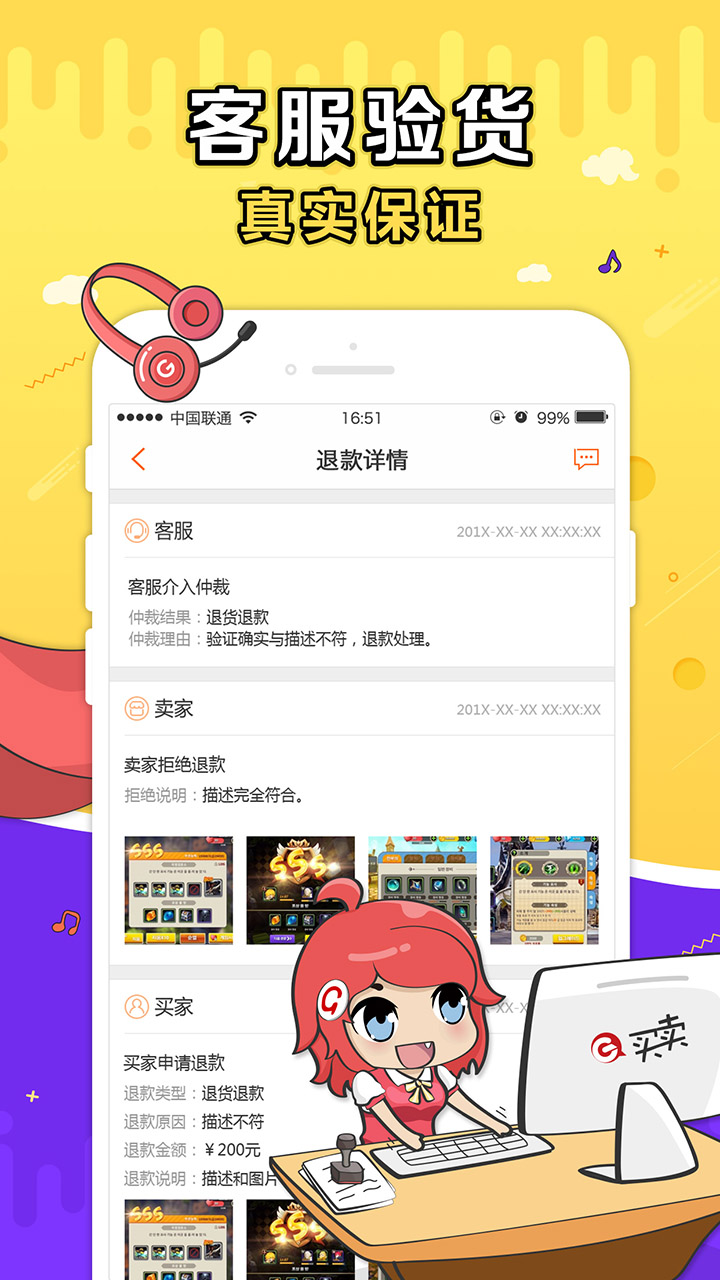 G买卖v3.0.4截图2