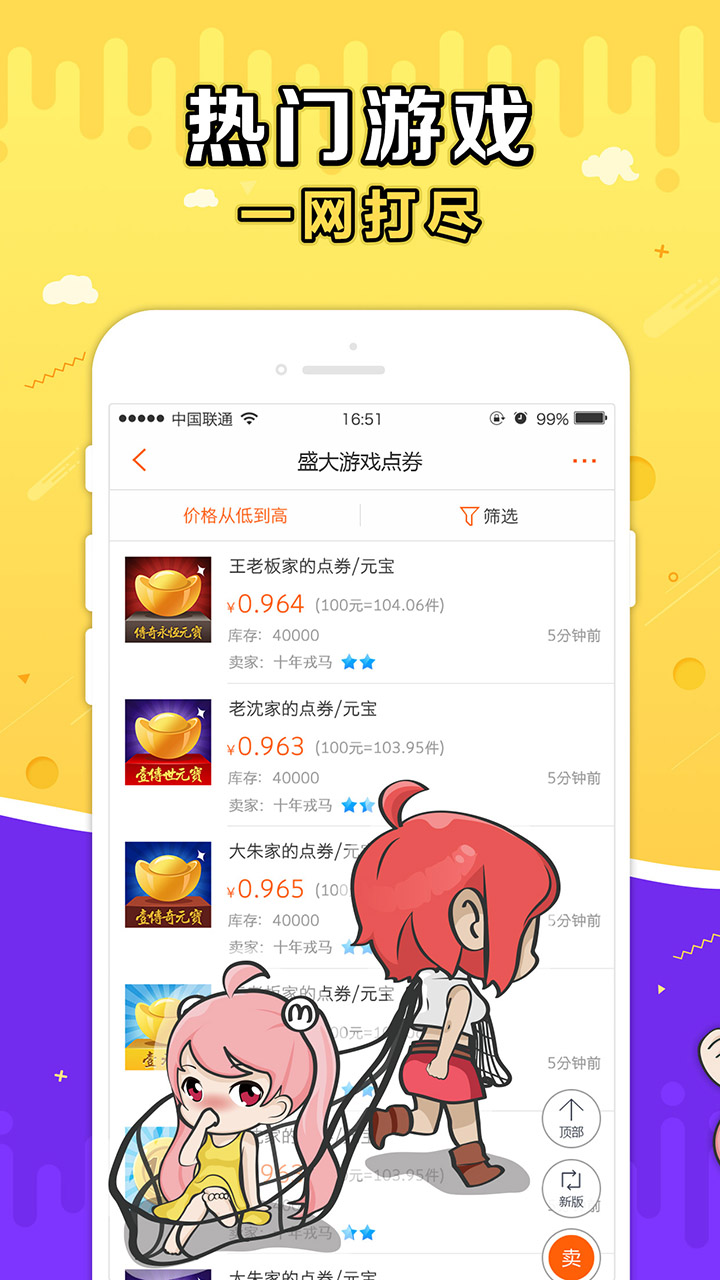 G买卖v3.0.4截图4