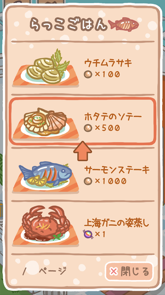 海獭浴场呼唤可爱的朋友们截图2