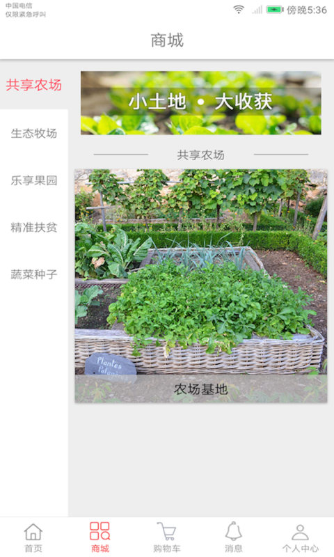 人人耘截图3