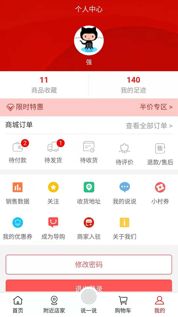 小村庄截图5