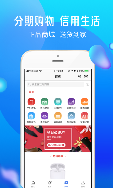 马上金融v4.10.8截图3