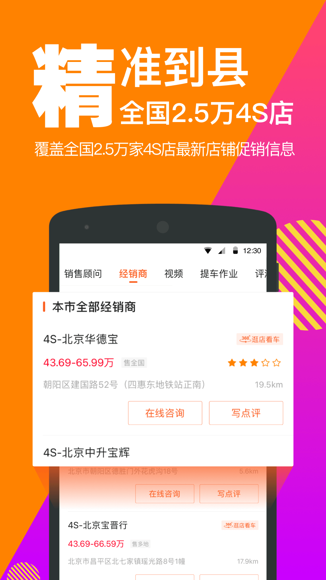 汽车报价v6.2.0截图5