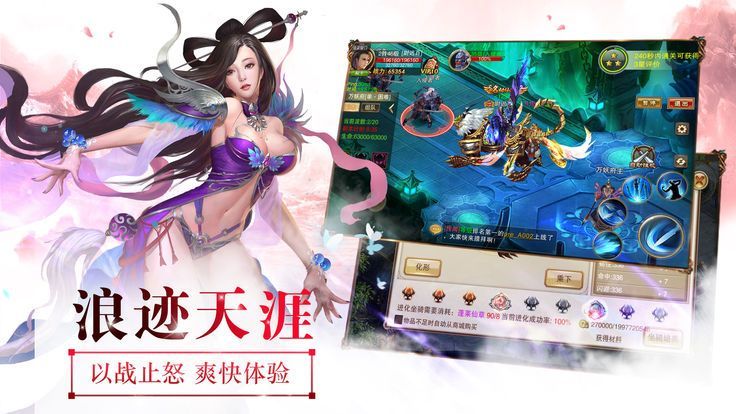 魔仙幻想录2截图4